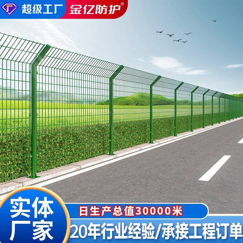 双边丝护栏网果园防护隔离鸡栏栅围栏双边铁路护栏网围栏网养鸡