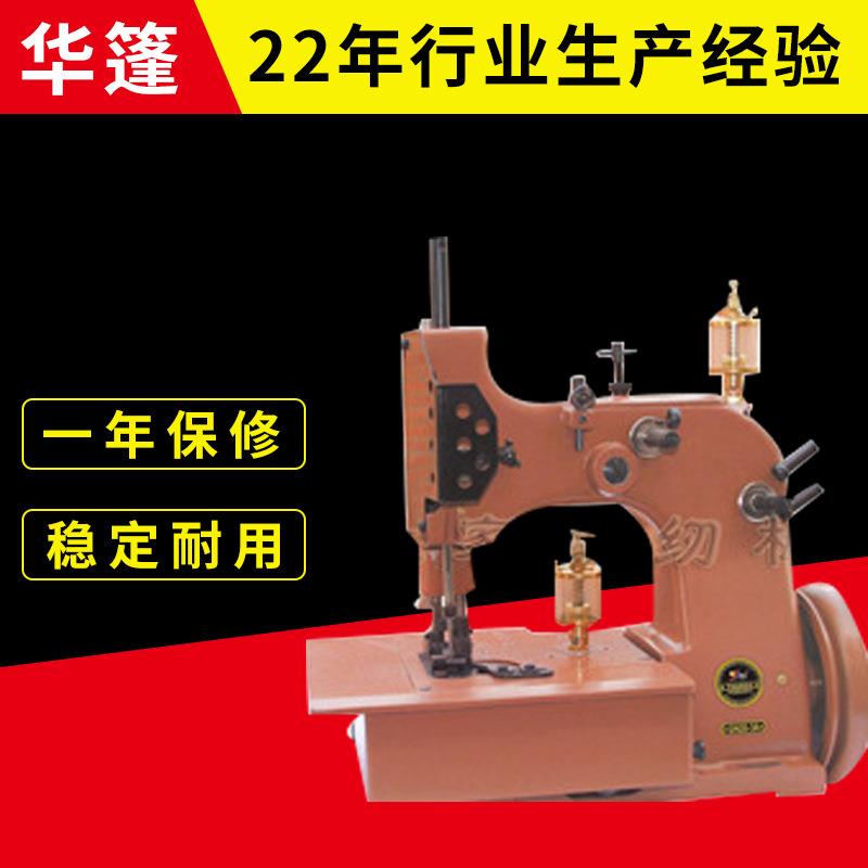 华蓬地毯包缝纫机吨袋包边织物包边服装机械设备厂家供应规格