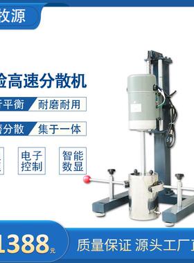 实验室打小样MU-400D电动数显高速变频搅拌研磨多用分散机