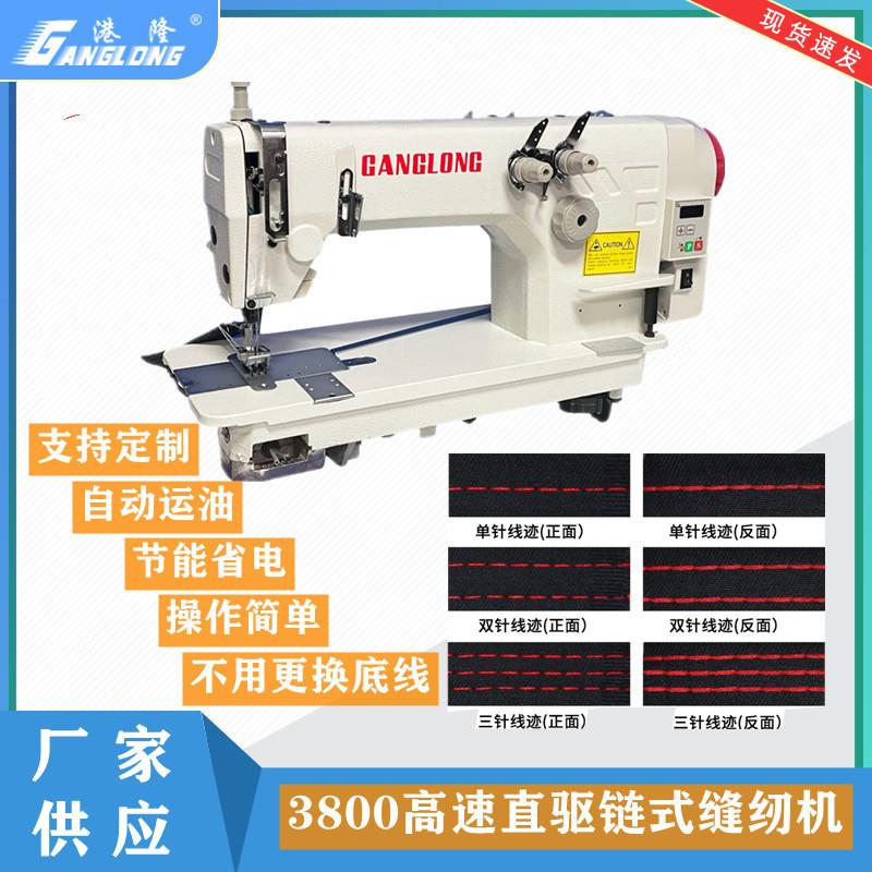 3800链式同步车缝纫机直驱链式带拖布轮机链式锁链底平缝机缝纫机