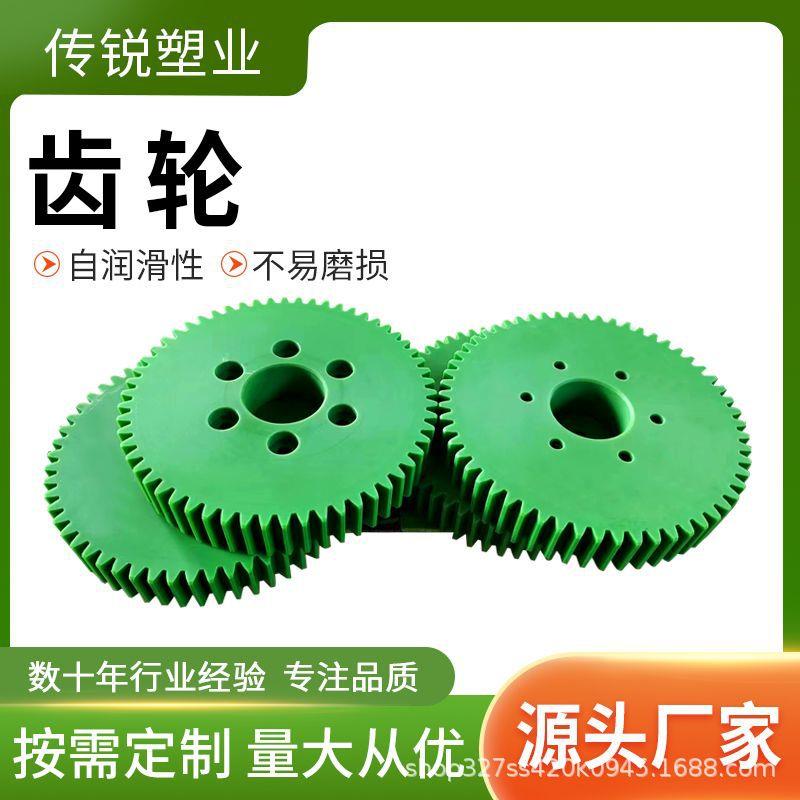 尼龙齿轮尼龙制品MC尼龙导向轮塑料传动齿轮厂家MC含油尼龙齿轮