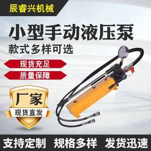 高压增压泵液压手动泵浦液压工具 手动液压泵小型便携式