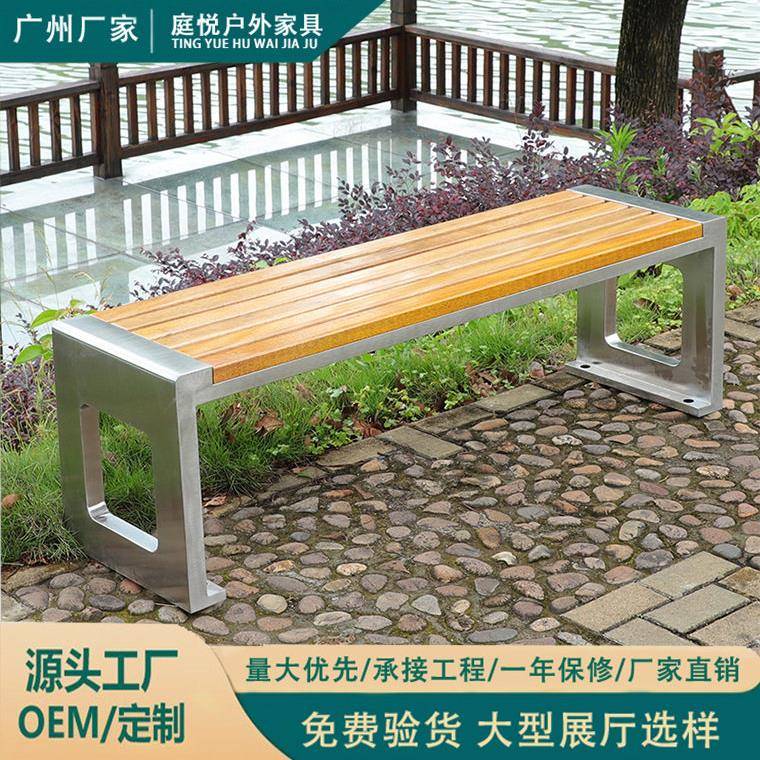 户外不锈钢公园椅室外长条凳防腐木景观成品坐凳靠背户外商用椅