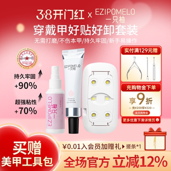 一只柚穿戴甲固态胶甲片胶专用