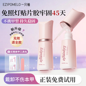 一只柚免烤甲片胶穿戴甲专用持久牢固速干不照灯固态胶美甲片胶水