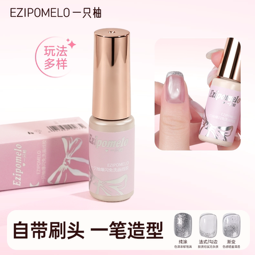 一只柚金拉线胶美甲爆闪