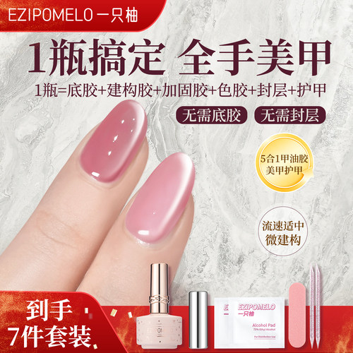 一只柚猫眼裸色五合一轻色胶
