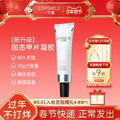 一只柚固态胶粘合贴甲片持久牢固延长甲片美甲店专用穿戴甲片凝胶