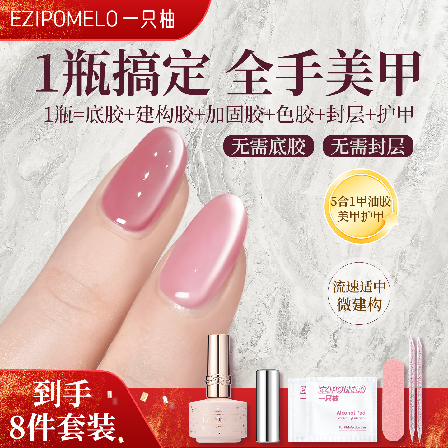 一只柚猫眼裸色五合一轻色胶图片