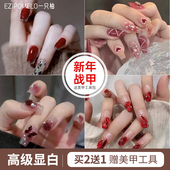 一只柚手工穿戴甲高级感2024年新款 美甲新年战甲车厘子红色系成品