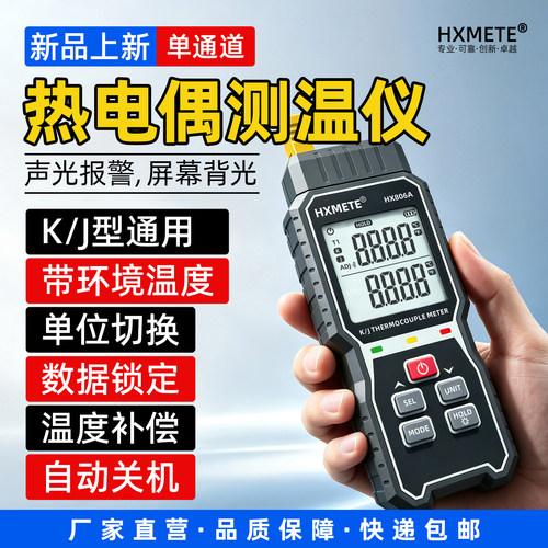 热电偶测温仪高精度数显报警