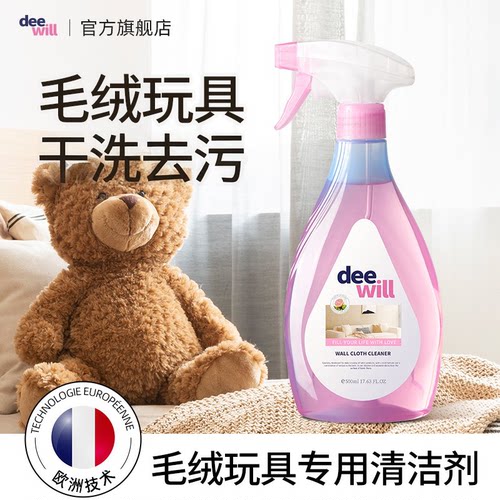 欧洲技术！毛绒玩具清洗剂