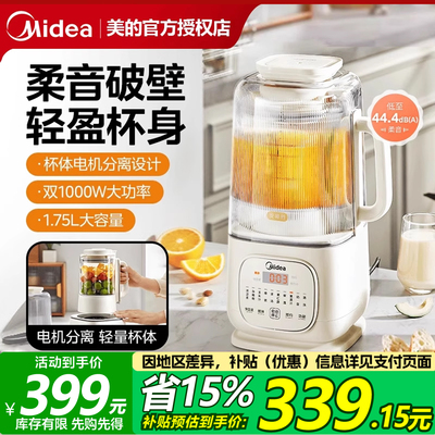 美的安睡破壁机家用全自动静音