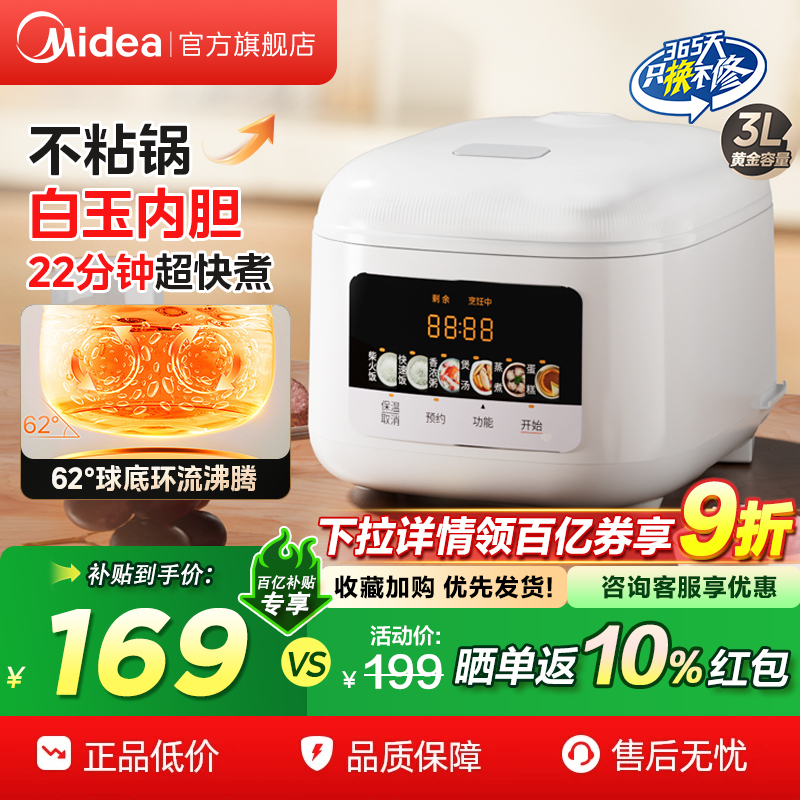 美的电饭煲3L家用智能多功能小型快煮电饭锅官方旗舰店正品2到3人