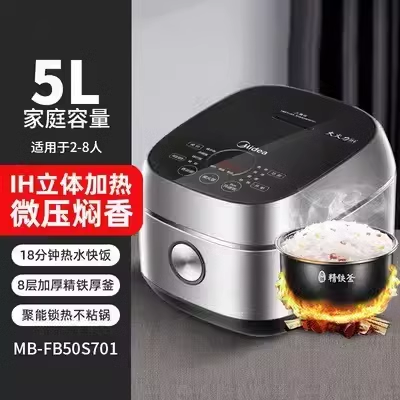 美的MB-FB50S701电饭煲IH电磁加热容量预约快速煮饭FB40S701