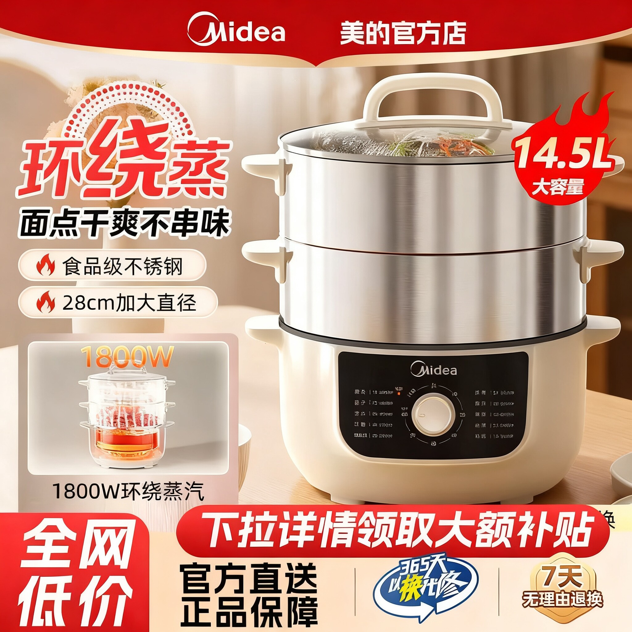 美的电蒸锅家用多功能三层大容量不锈钢蒸笼蒸煮一体锅2026新品