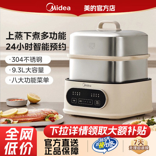 美的电蒸锅(304不锈钢)热销T0P1