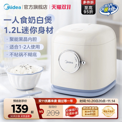 美的迷你电饭煲1-2人1.2L多功能煲仔饭学生宿舍单人食小型电饭锅