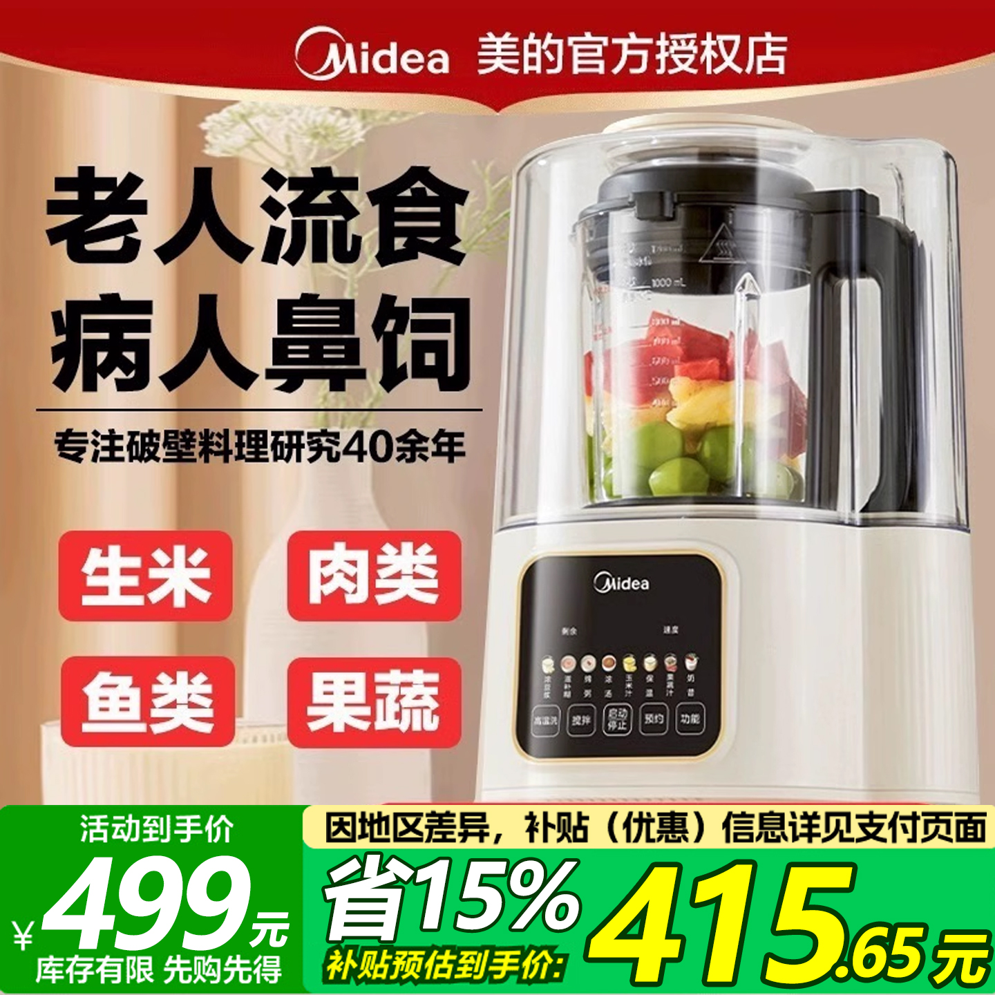 2.0全新升级低音流食机食物老人