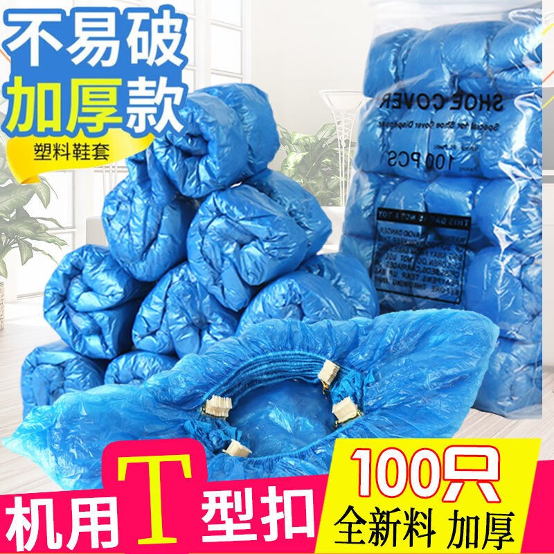 T型扣鞋套一次性无纺布鞋套图片