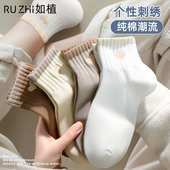 如植RUZHI女士袜子女秋冬季 纯棉抗菌防臭短筒袜无骨耐磨休闲短袜