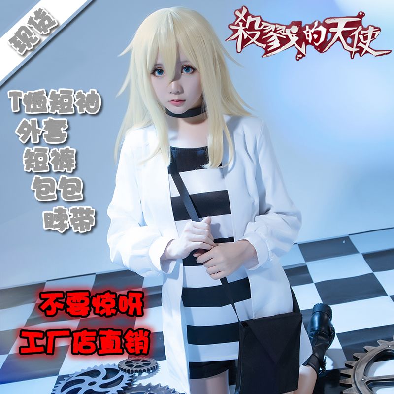 杀戮天使瑞依cos服装吉