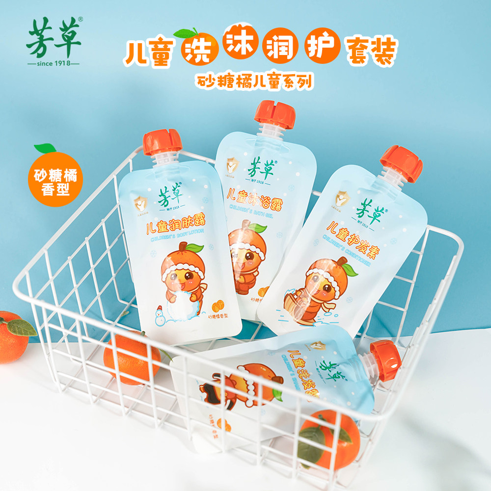 【砂糖橘系列】芳草儿童洗沐二合一宝宝洗发水婴儿沐浴露润肤护发,洗护清洁剂/卫生巾/纸/香薰,沐浴露,淘宝优惠券,粉丝福利购,淘宝优惠卷