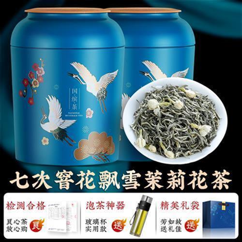 芳如故茉莉花茶浓香型2023年茉莉绿茶新茶散装500g茶叶茉莉飘雪