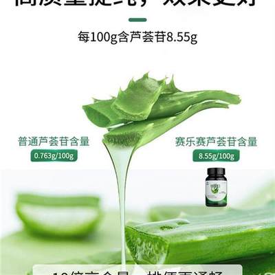 赛乐赛芦荟胶囊排便清肠便秘者宿便润肠通便官方旗舰店正品