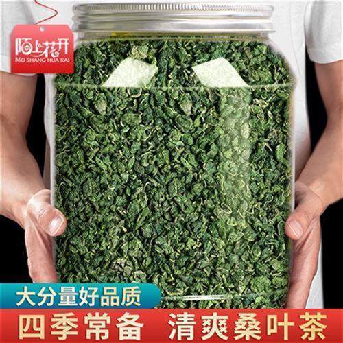 赵家铺子 桑叶茶新鲜正品霜打桑叶茶可搭菊花茶桑叶泡水450g/罐