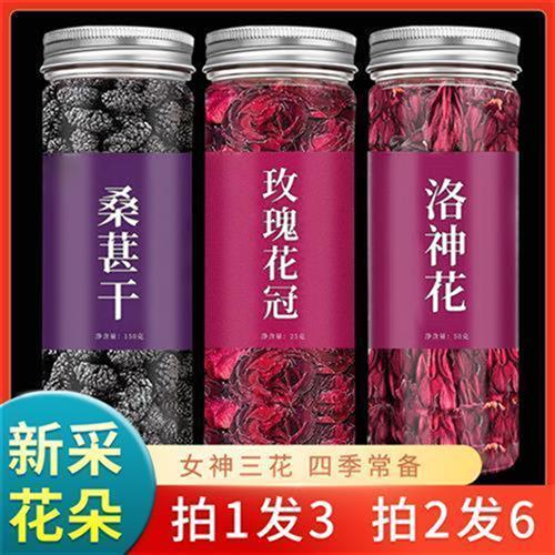 【拍1发3瓶】四月茶侬桑葚干玫瑰花冠洛神花组合花茶225克花香
