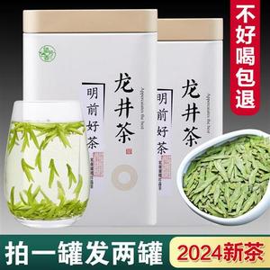 正宗龙井茶2024新茶明前特级自己喝非西湖绿茶礼盒装茶叶送礼长辈