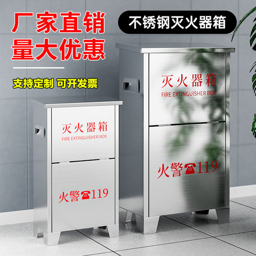 304不锈钢灭火器箱2祇装放置箱专用箱干粉4公斤灭火器商铺用套装