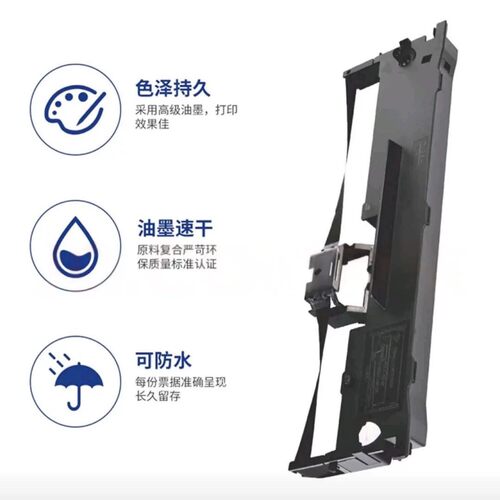 爱普生针式打印机色带架