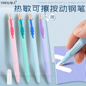 依人金属按动钢笔热敏可擦小学生专用三年级男女孩四五年级防摔可擦蓝黑暗尖ef尖0.38细头高颜值ins免费刻字