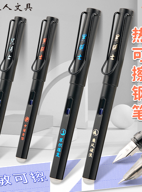 2026新品黑骑士可擦钢笔7080M学生专用三年级小学生明尖EF练字热敏可擦蓝黑墨囊晶蓝色暗尖橡皮擦包尖炫酷