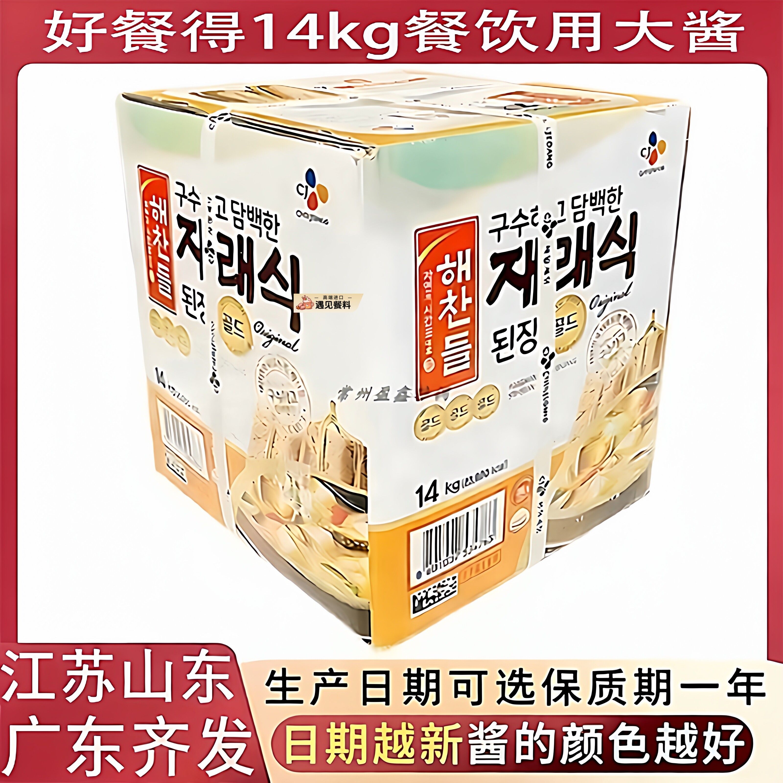 好餐得大酱韩国进口大喜大商用大豆酱14kg装韩式大酱汤用多省包邮