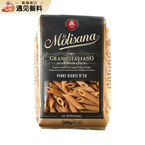 Molisana茉莉莎娜全麦两头尖形意大利面进口笔形意面进口通心粉