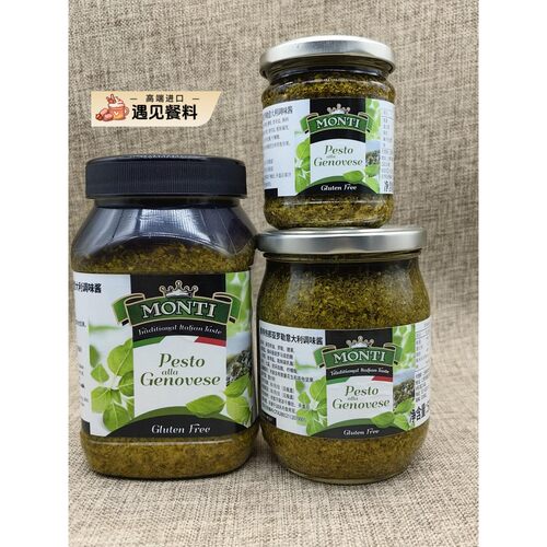 意大利进口奥帝热那亚罗勒酱180g青酱500g意面酱pesto sauce900g