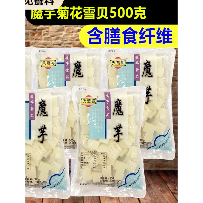 天丰裕魔芋菊花贝500g*3袋麻辣烫配菜串串香涮火锅食材素食凉拌菜图片