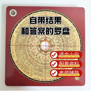谛听道罗盘9寸金锁玉关综合10寸山地精宅准专业高精度罗盘摆件