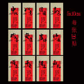 不干胶祝福语标签定制中秋标签贴纸月饼食品伴手礼包装 礼盒封口贴