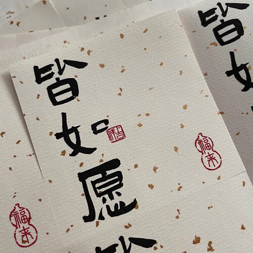 可定制周岁封酒祝福不干胶贴纸