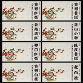 云南滇红福鼎白茶红茶不干胶贴纸定制古树普洱茶叶标签封口贴印刷