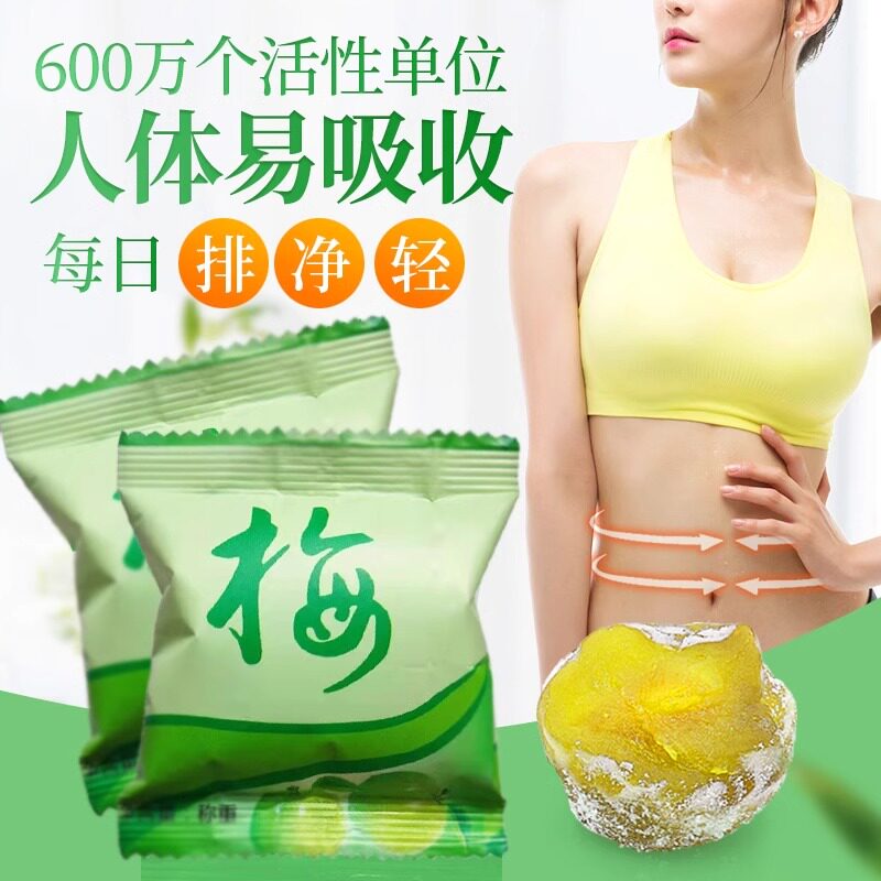 酵素西梅官方旗舰店正品可搭配排便酵素清肠青梅酵素果冻增强西梅