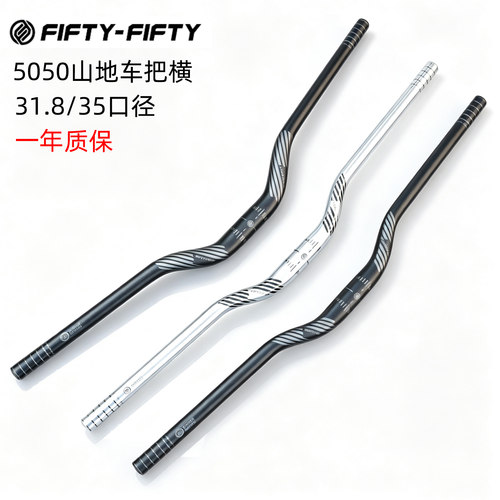 Fifty-Fifty5050山地车把横31.8 35口径软尾Enduro速降DH燕把车把
