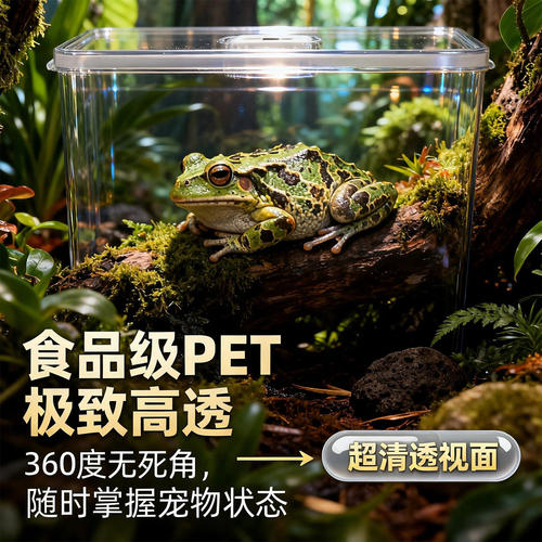 食品级PET超清透视水陆两用缸