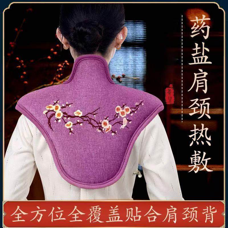 颈椎肩颈电XEU热海盐肩热敷包牛头发热护肩艾草艾灸湿热敷加袋,个人护理/保健/按摩器材,手部/手臂按摩器,淘宝优惠券,粉丝福利购,淘宝优惠卷