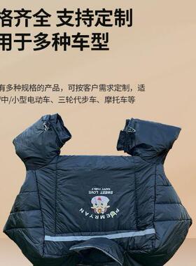 电动车挡风被暖加29612宽肥冬季保防水加绒加加大厚电瓶车挡风加