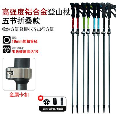 乞力马B01登山杖可代加工印刷铝合金外锁爬山徒步越野手杖可折叠